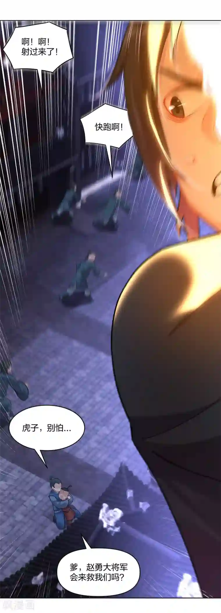 逆天战神第211话 妖兽