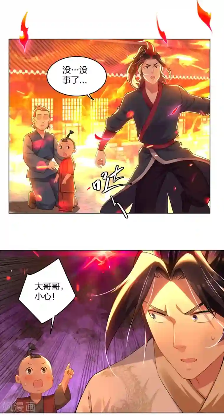 逆天战神第211话 妖兽