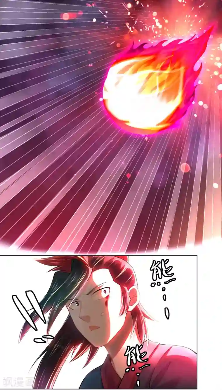 逆天战神第211话 妖兽