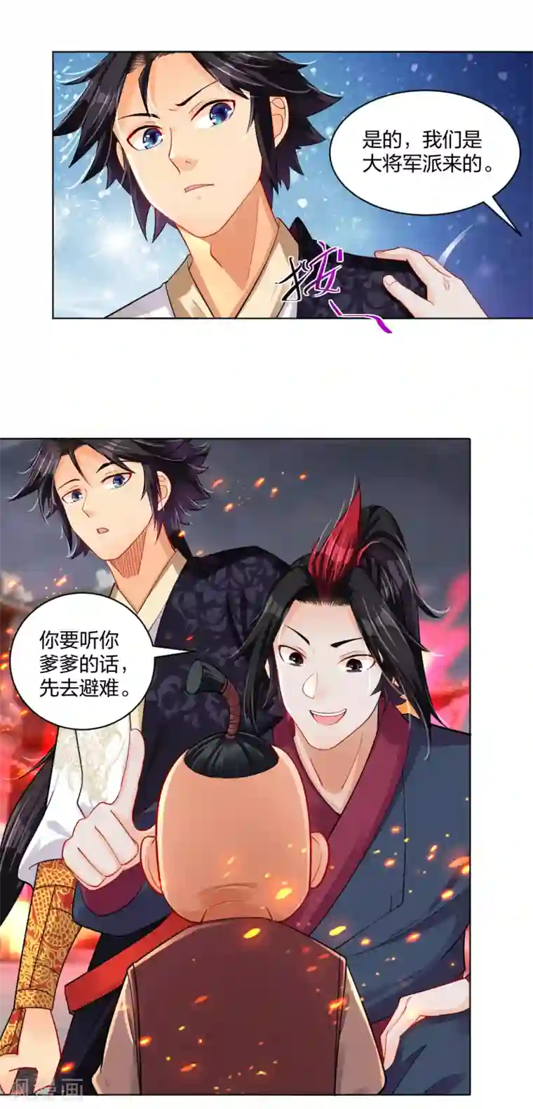 逆天战神第211话 妖兽