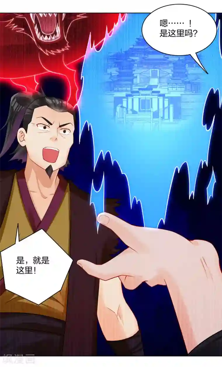 逆天战神第211话 妖兽