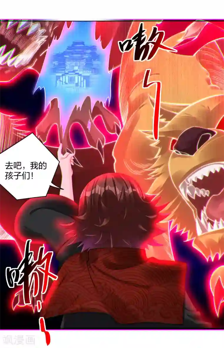 逆天战神第211话 妖兽