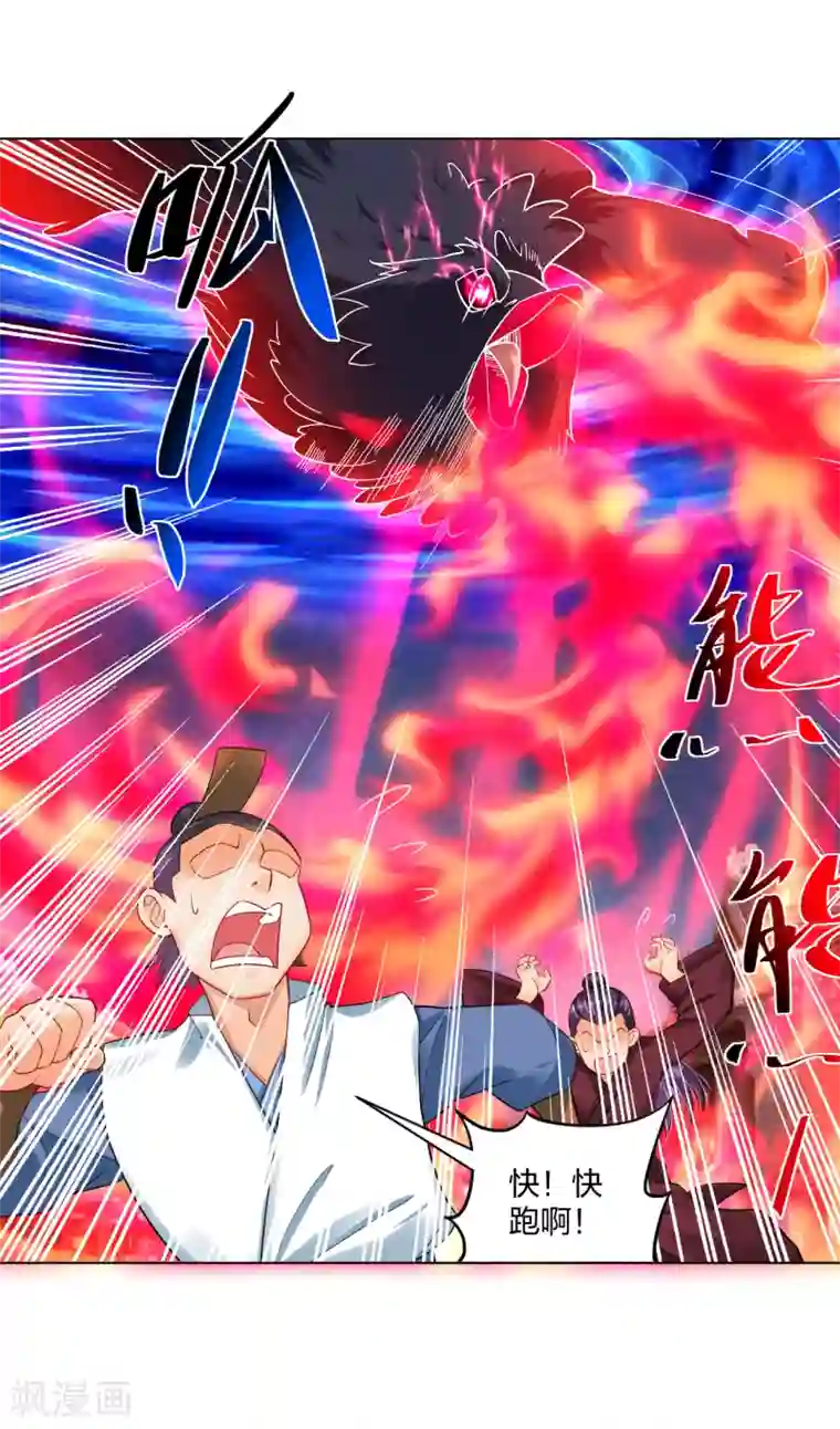 逆天战神第211话 妖兽