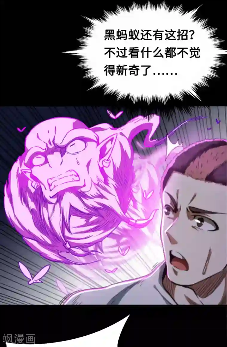 回到地球当神棍第45话 全员危机！