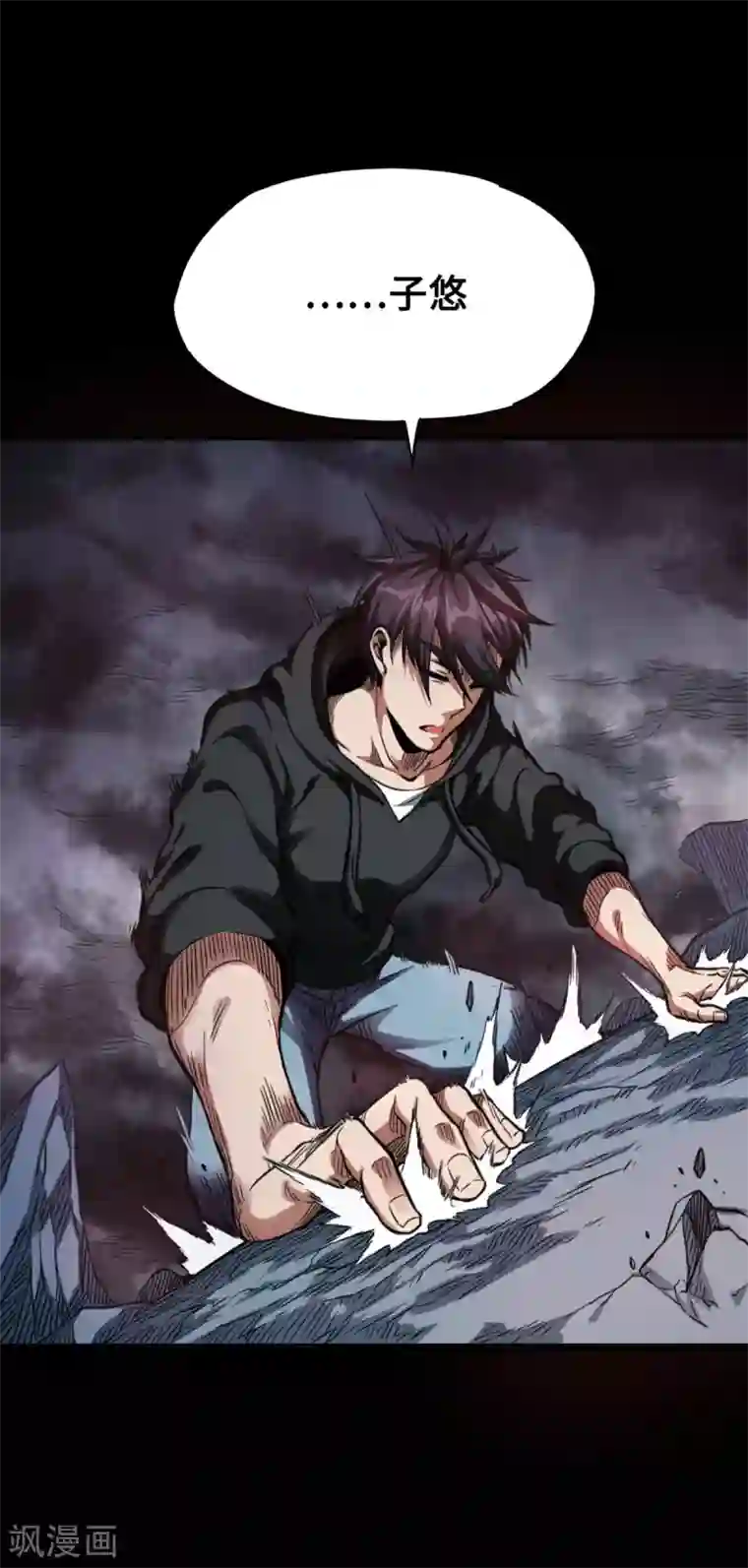 回到地球当神棍第45话 全员危机！