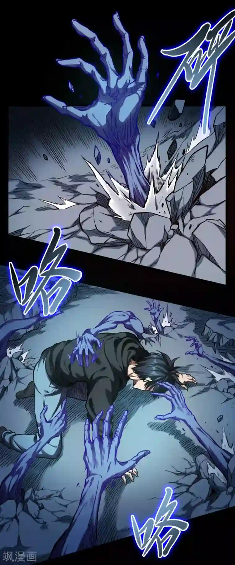 回到地球当神棍第45话 全员危机！