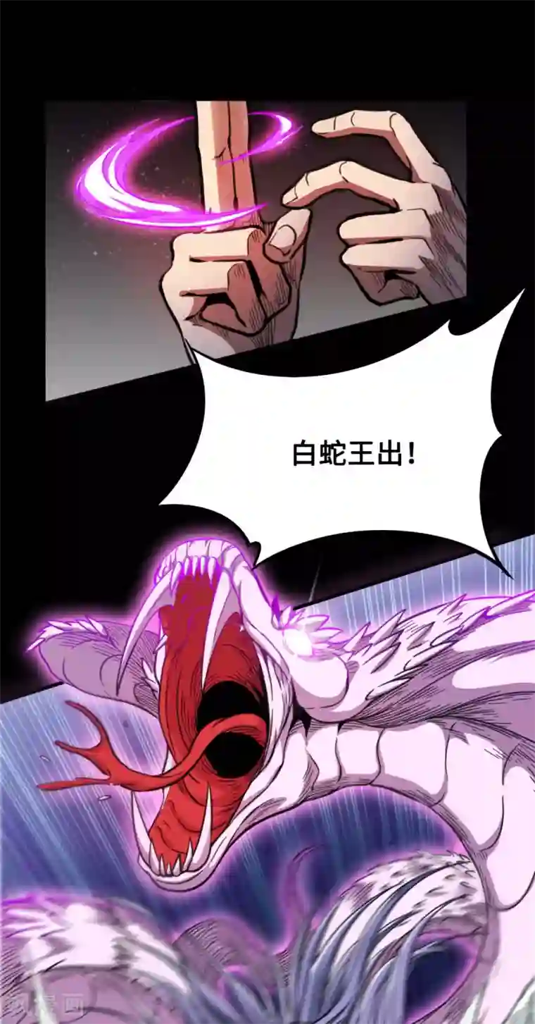 回到地球当神棍第45话 全员危机！