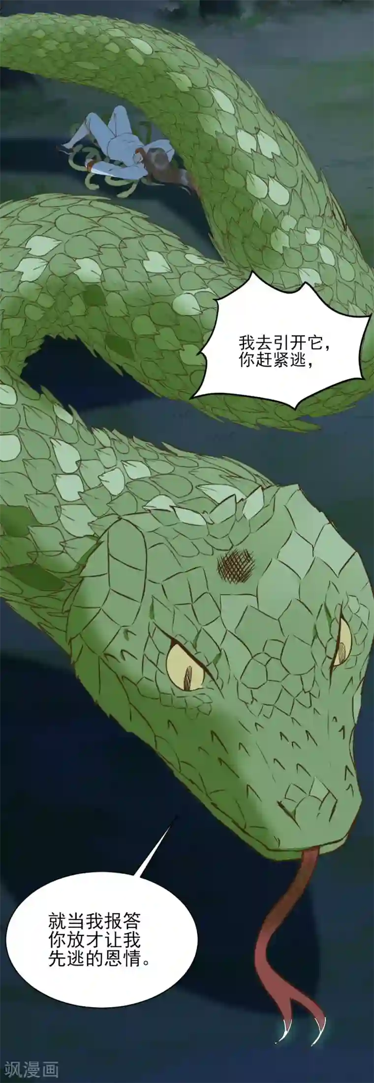 杀手王妃不好惹第82话 怕是要给你陪葬