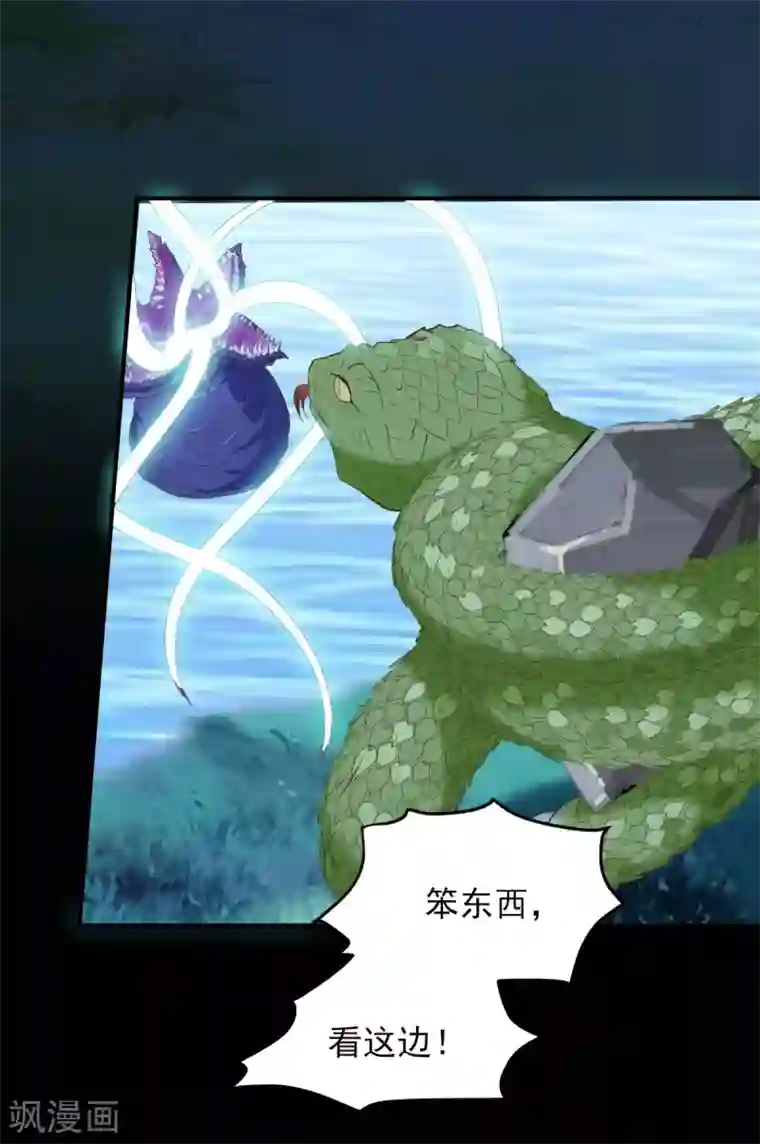 杀手王妃不好惹第82话 怕是要给你陪葬