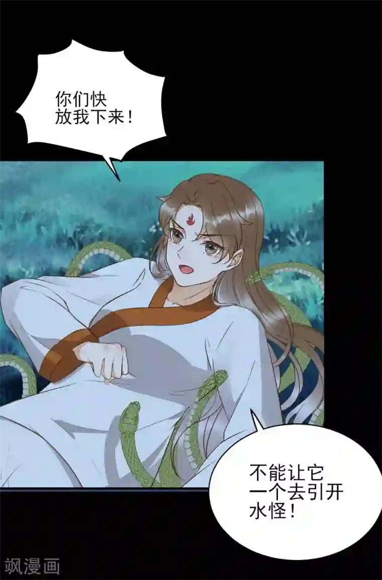 杀手王妃不好惹第82话 怕是要给你陪葬