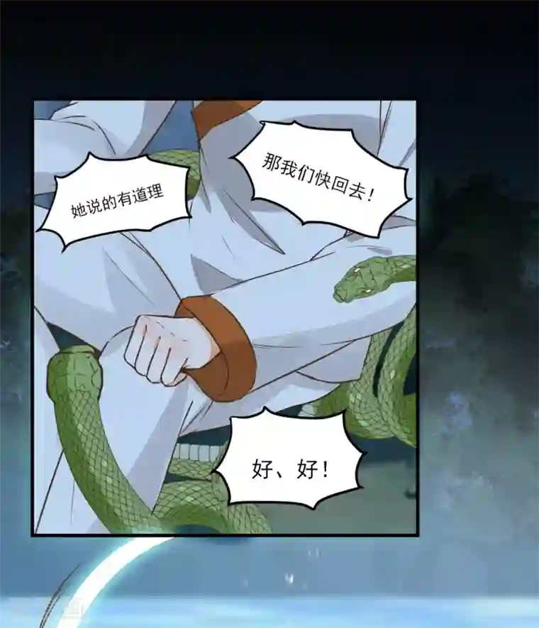 杀手王妃不好惹第82话 怕是要给你陪葬