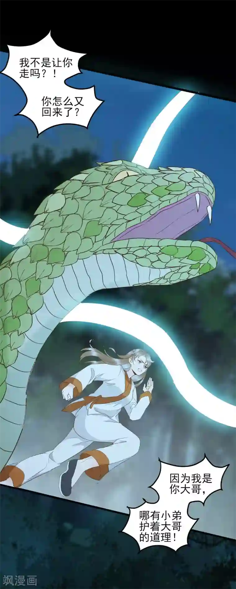 杀手王妃不好惹第82话 怕是要给你陪葬