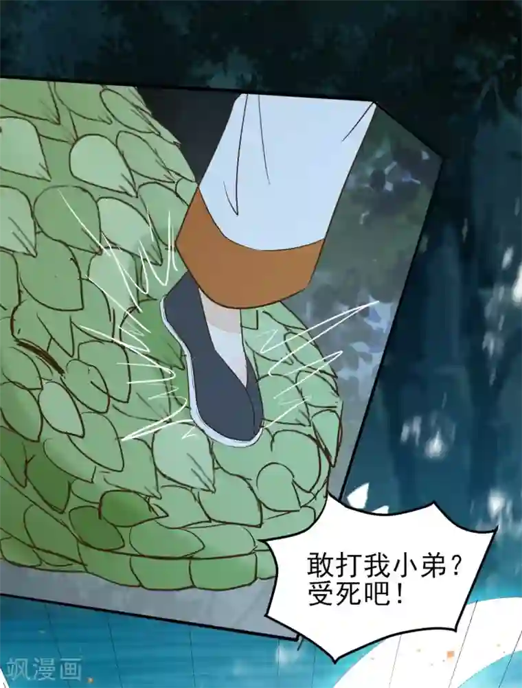 杀手王妃不好惹第82话 怕是要给你陪葬