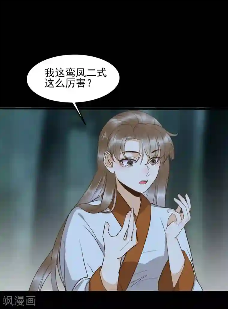 杀手王妃不好惹第82话 怕是要给你陪葬