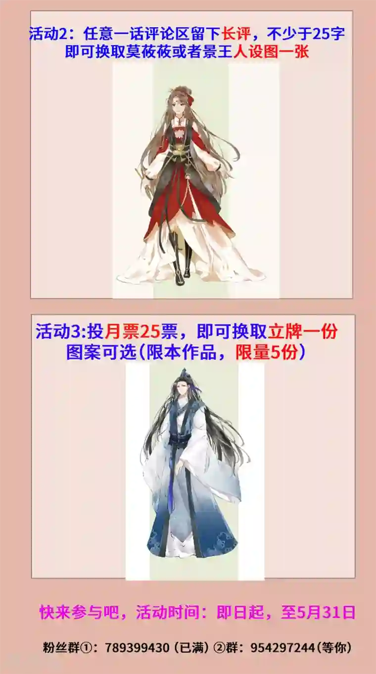 杀手王妃不好惹第82话 怕是要给你陪葬