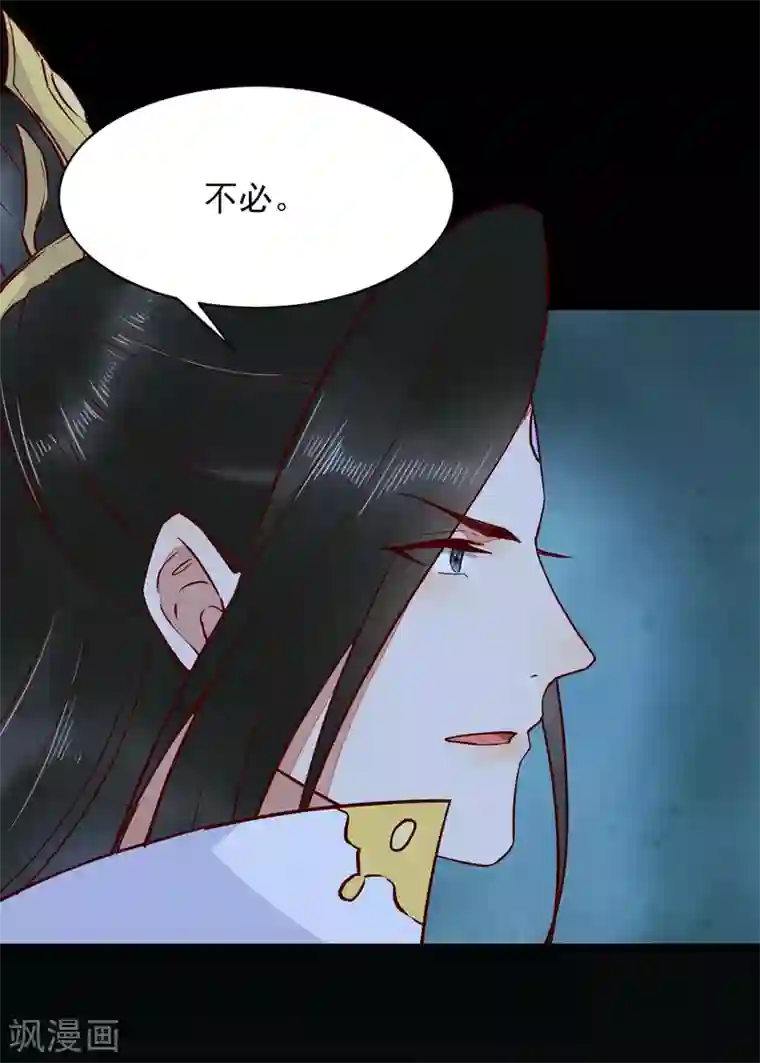 杀手王妃不好惹第82话 怕是要给你陪葬