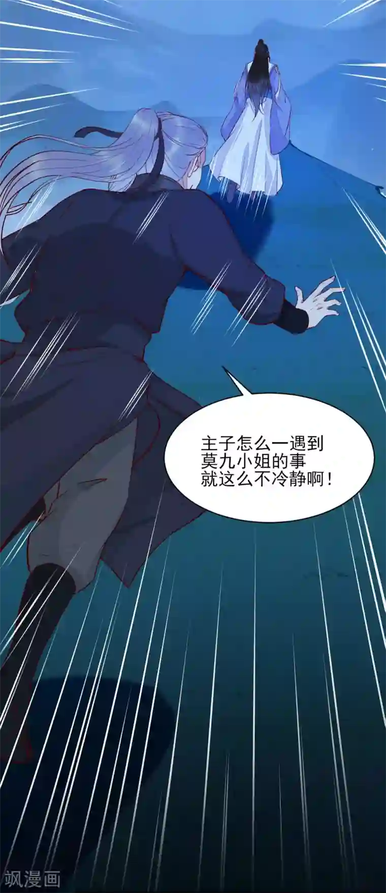 杀手王妃不好惹第82话 怕是要给你陪葬