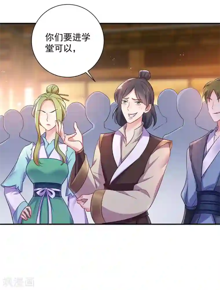 我在异界养男神：神医九小姐第85话 抵制