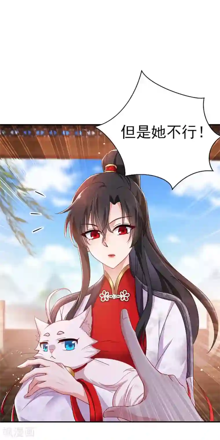 我在异界养男神：神医九小姐第85话 抵制