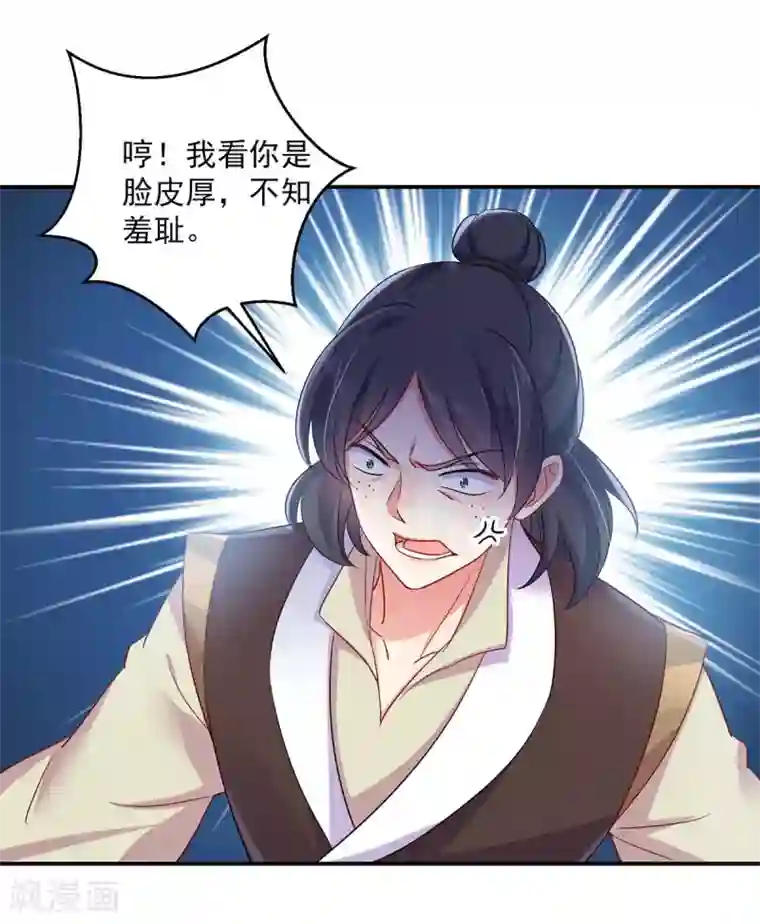 我在异界养男神：神医九小姐第85话 抵制