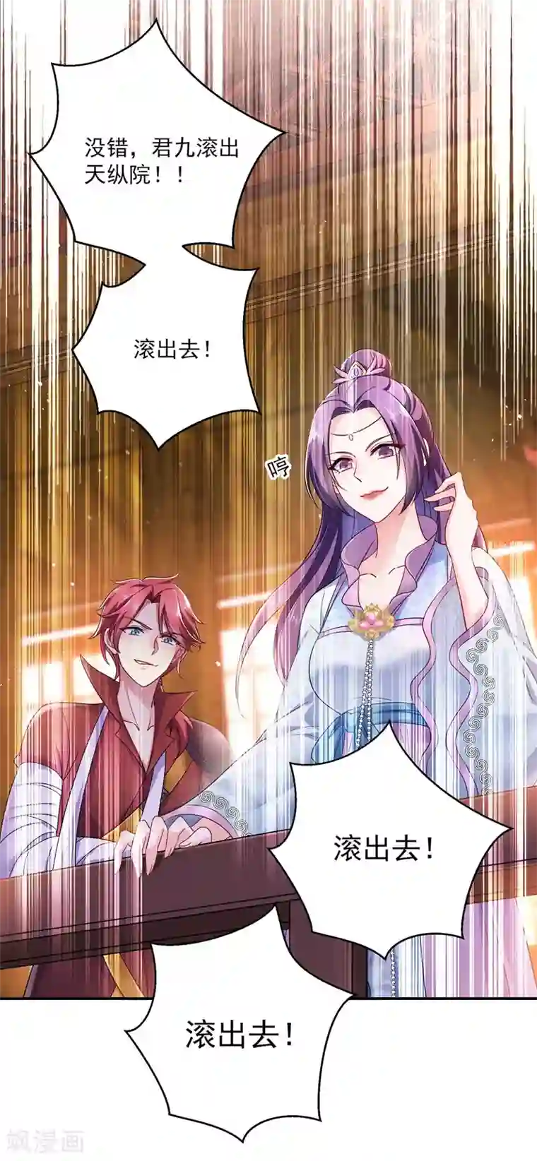 我在异界养男神：神医九小姐第85话 抵制