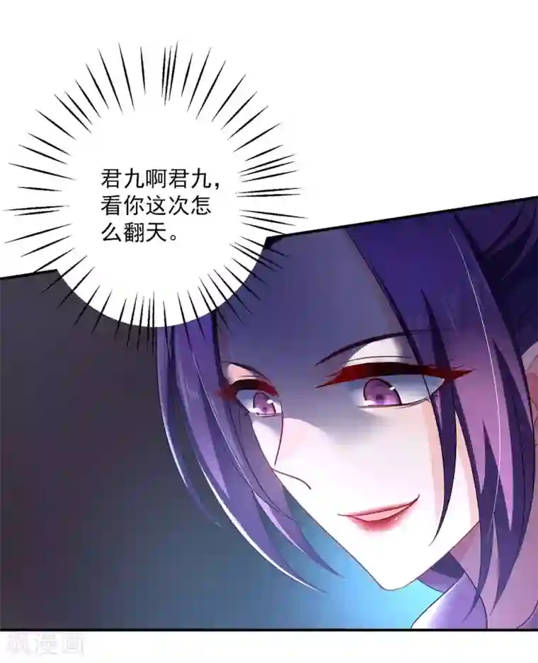 我在异界养男神：神医九小姐第85话 抵制