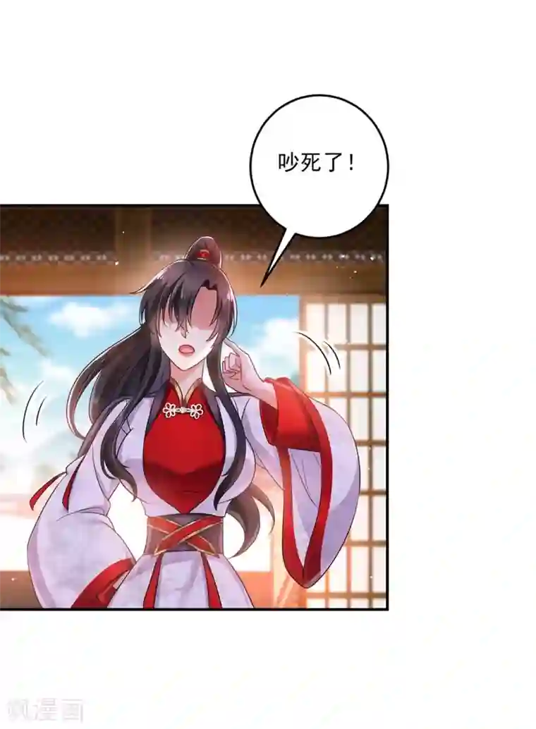 我在异界养男神：神医九小姐第85话 抵制