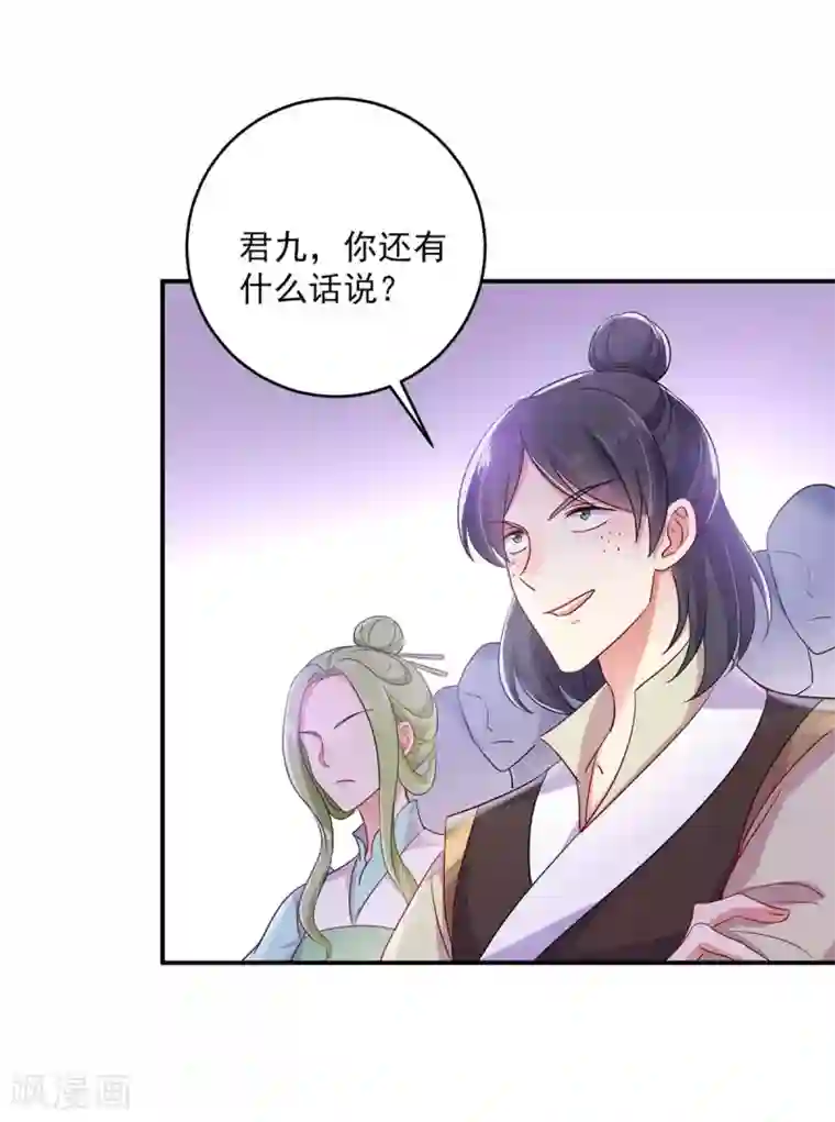 我在异界养男神：神医九小姐第85话 抵制