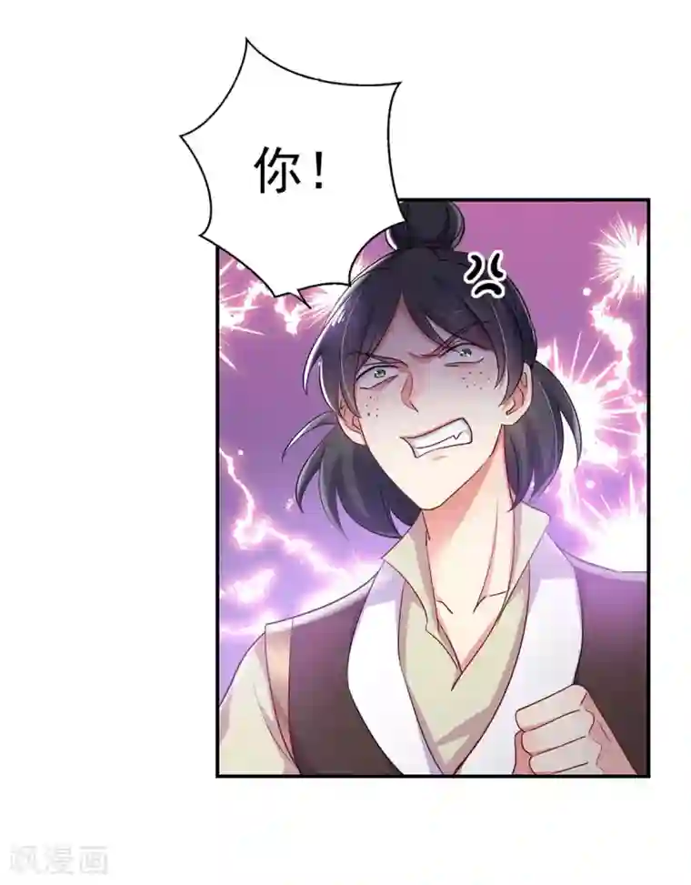 我在异界养男神：神医九小姐第85话 抵制