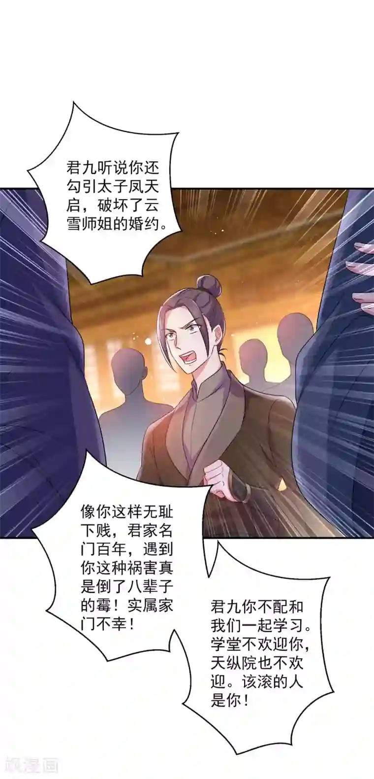 我在异界养男神：神医九小姐第85话 抵制