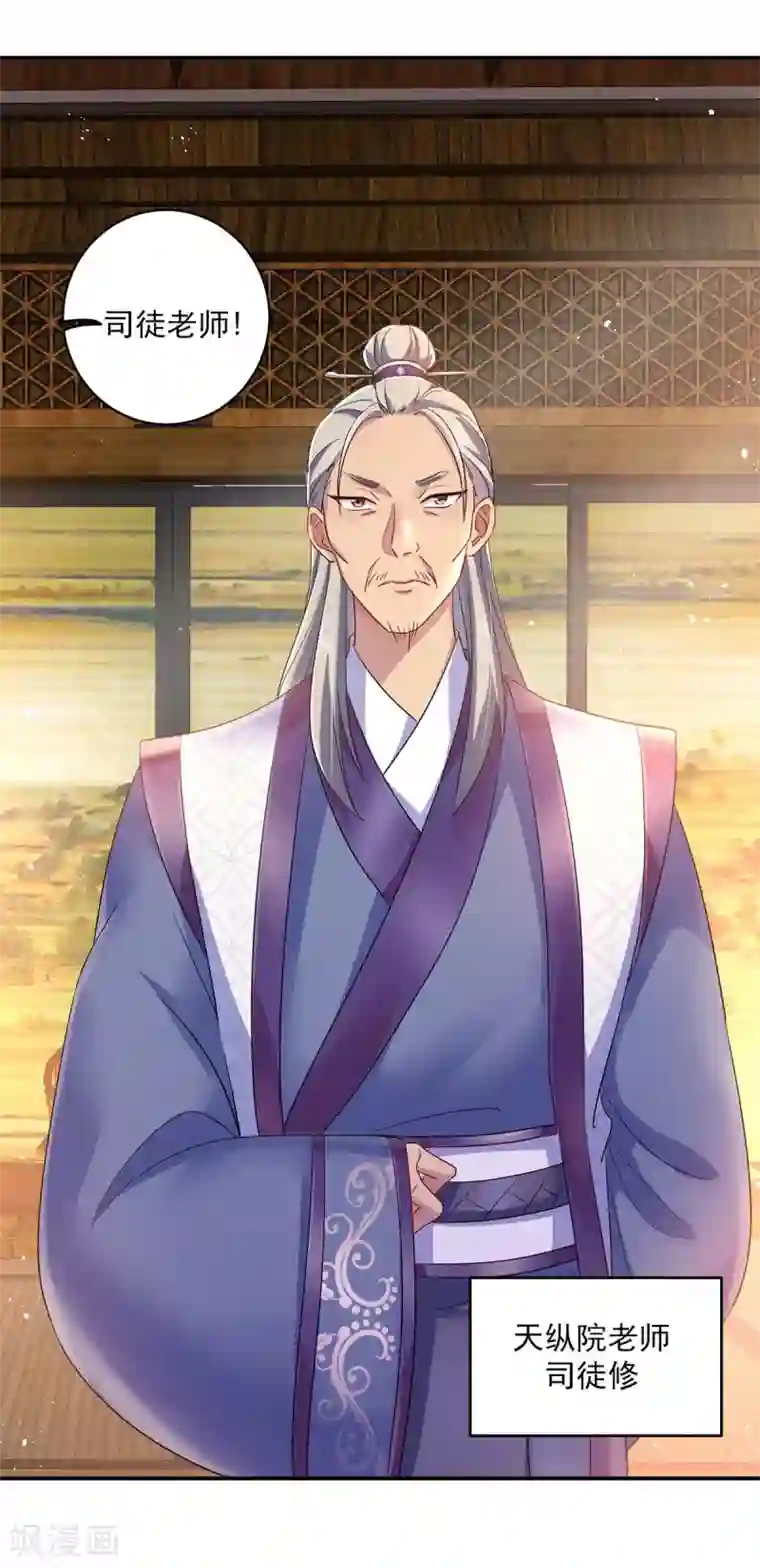 我在异界养男神：神医九小姐第85话 抵制