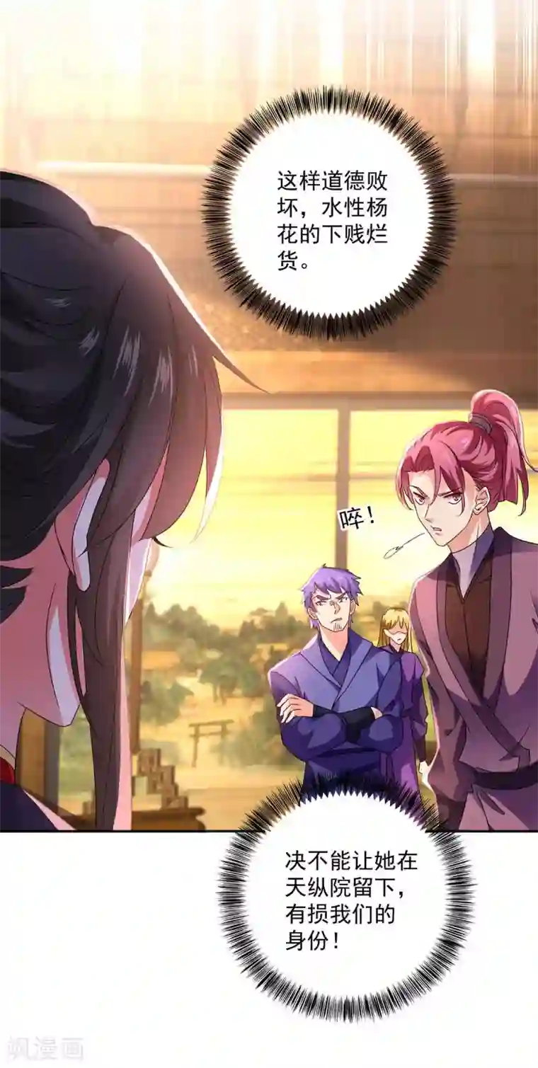 我在异界养男神：神医九小姐第85话 抵制