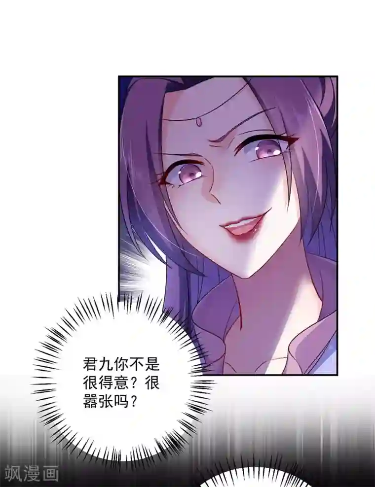 我在异界养男神：神医九小姐第85话 抵制