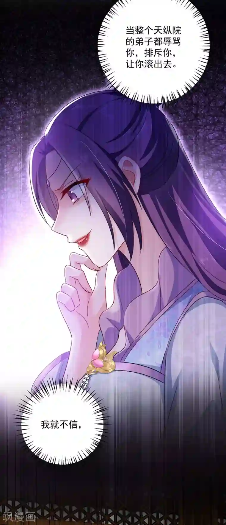 我在异界养男神：神医九小姐第85话 抵制