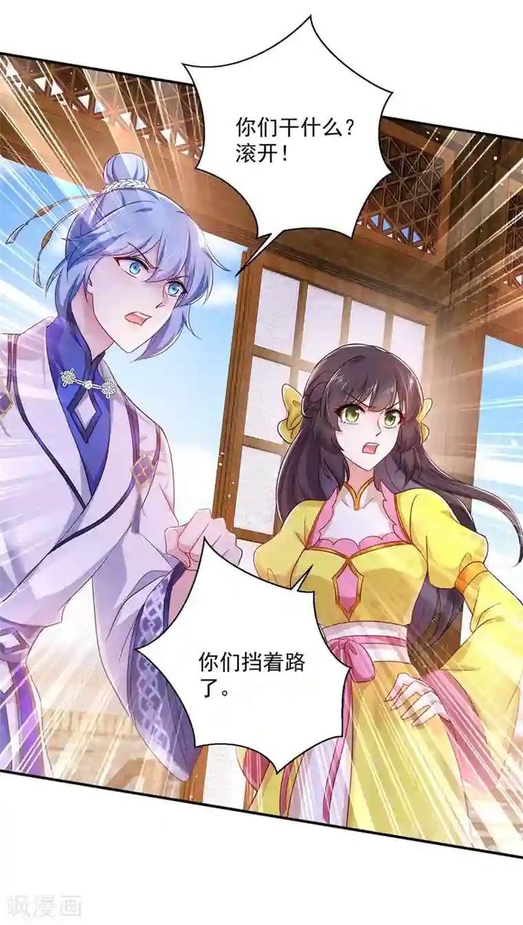 我在异界养男神：神医九小姐第85话 抵制