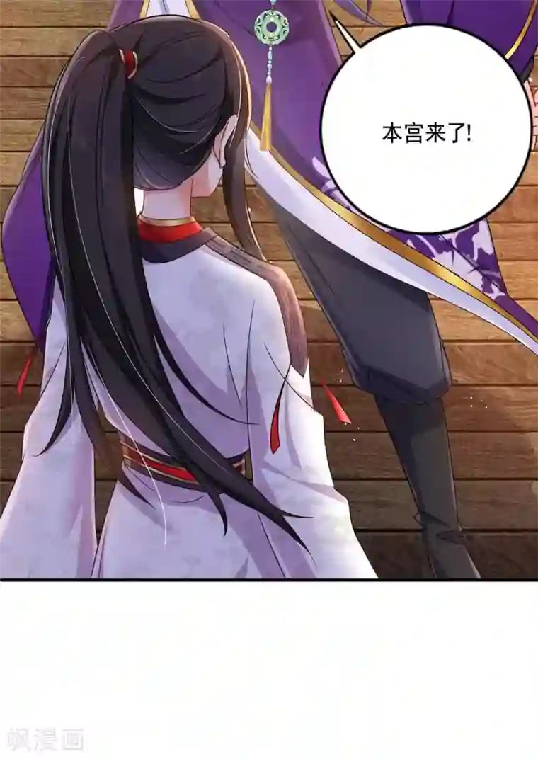 我在异界养男神：神医九小姐第86话 凤天启救场