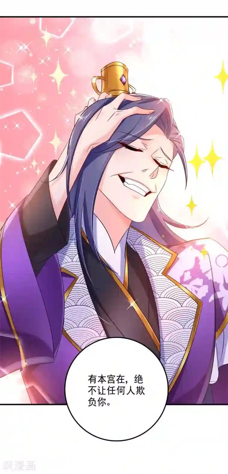 我在异界养男神：神医九小姐第86话 凤天启救场