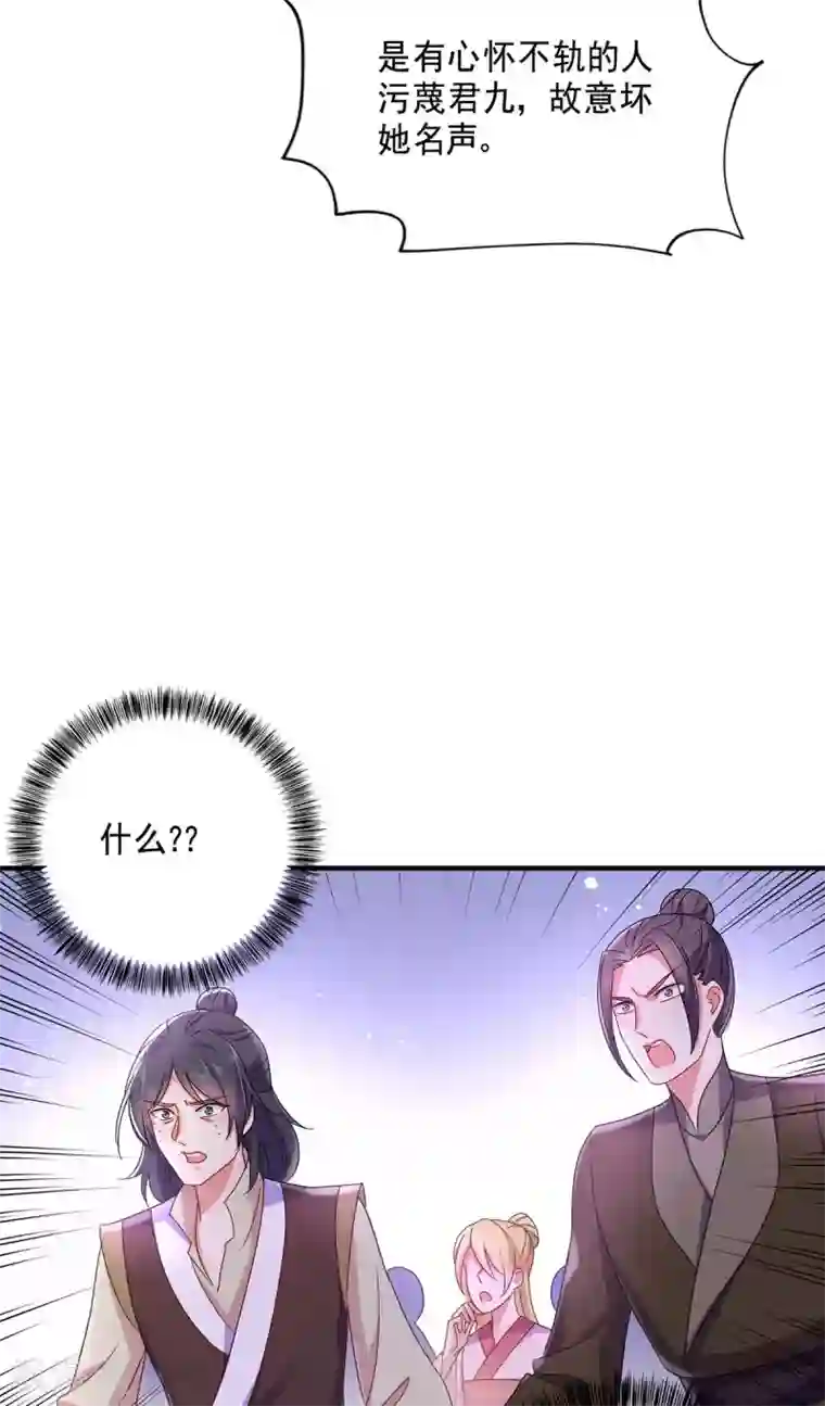 我在异界养男神：神医九小姐第86话 凤天启救场