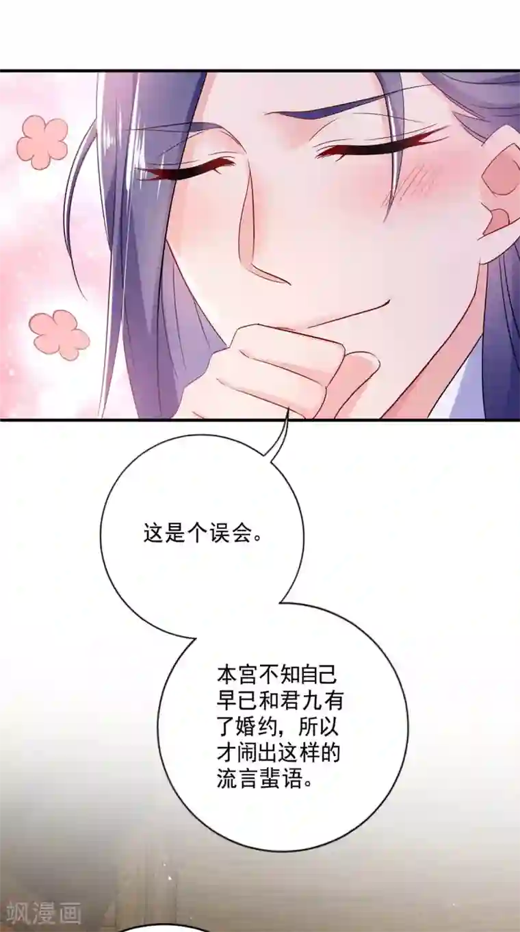 我在异界养男神：神医九小姐第86话 凤天启救场