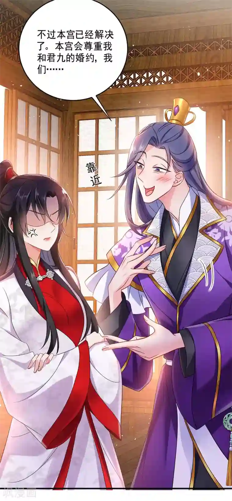 我在异界养男神：神医九小姐第86话 凤天启救场