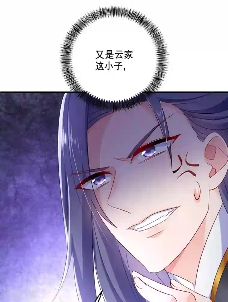 我在异界养男神：神医九小姐第86话 凤天启救场