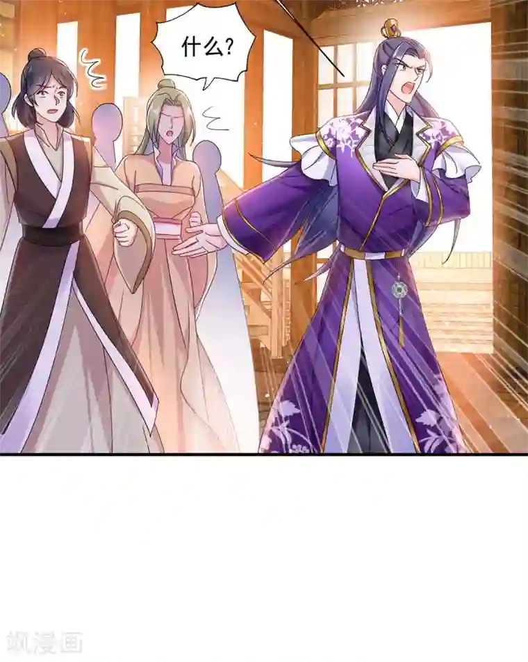 我在异界养男神：神医九小姐第86话 凤天启救场