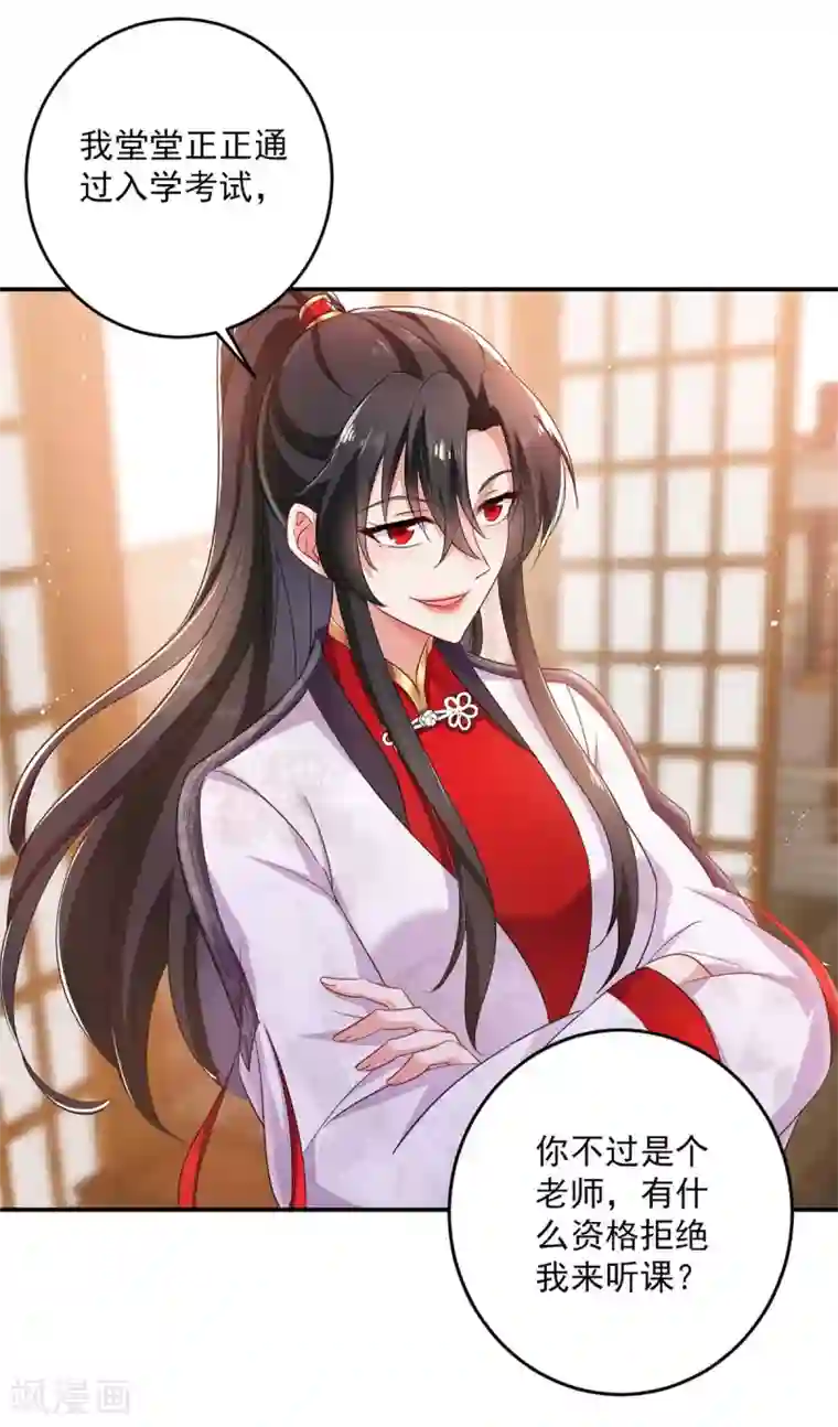 我在异界养男神：神医九小姐第86话 凤天启救场