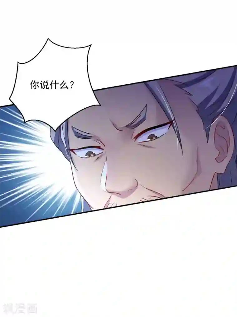 我在异界养男神：神医九小姐第86话 凤天启救场