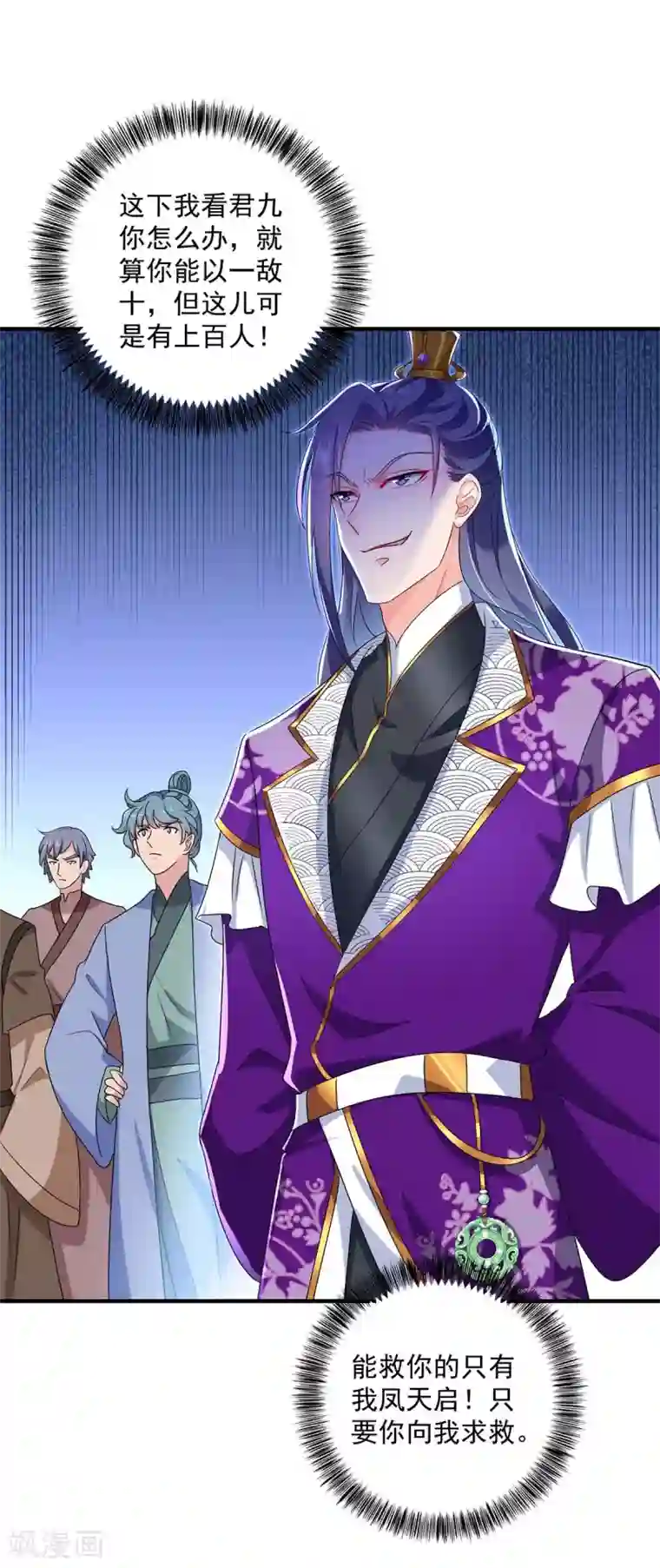 我在异界养男神：神医九小姐第87话 大闹学堂