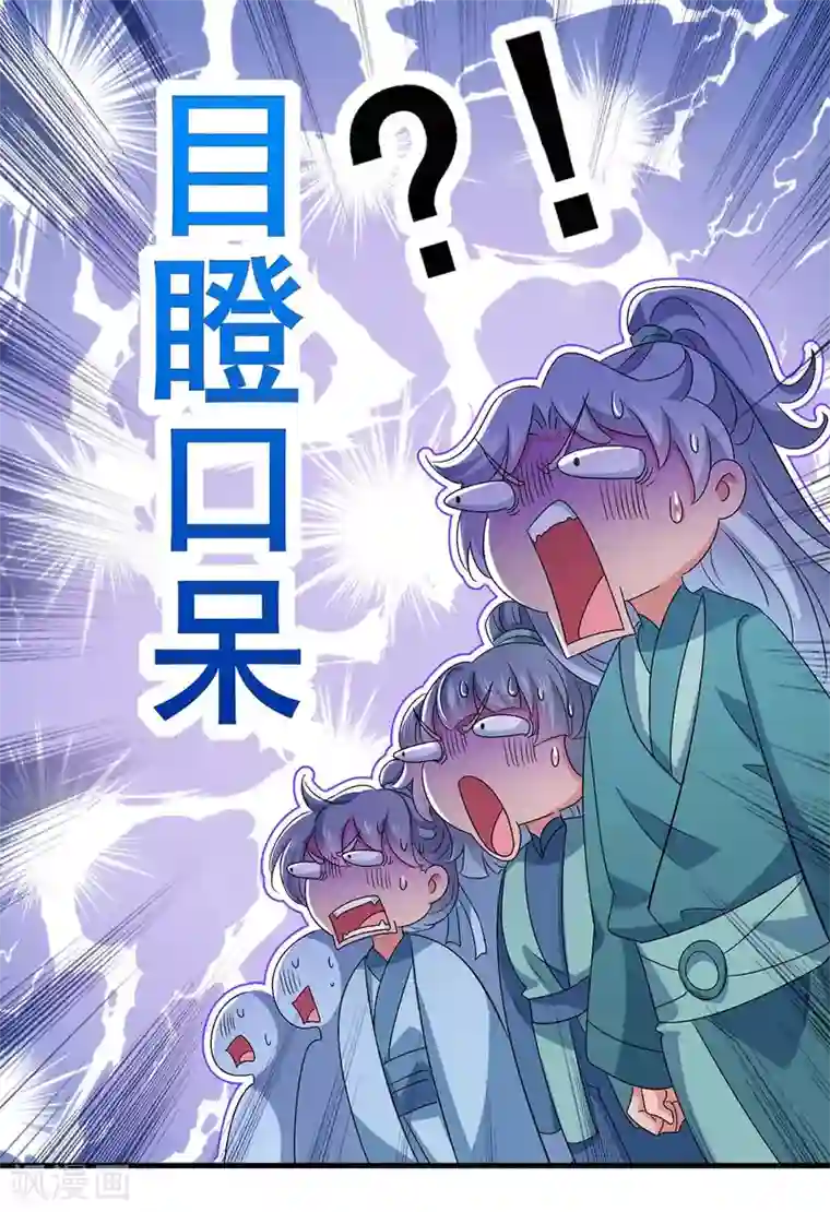 我在异界养男神：神医九小姐第87话 大闹学堂