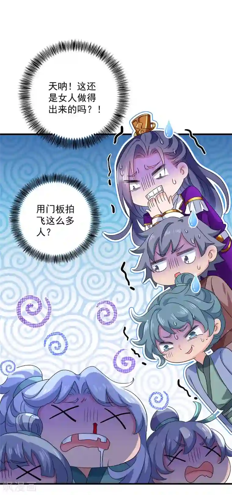 我在异界养男神：神医九小姐第87话 大闹学堂