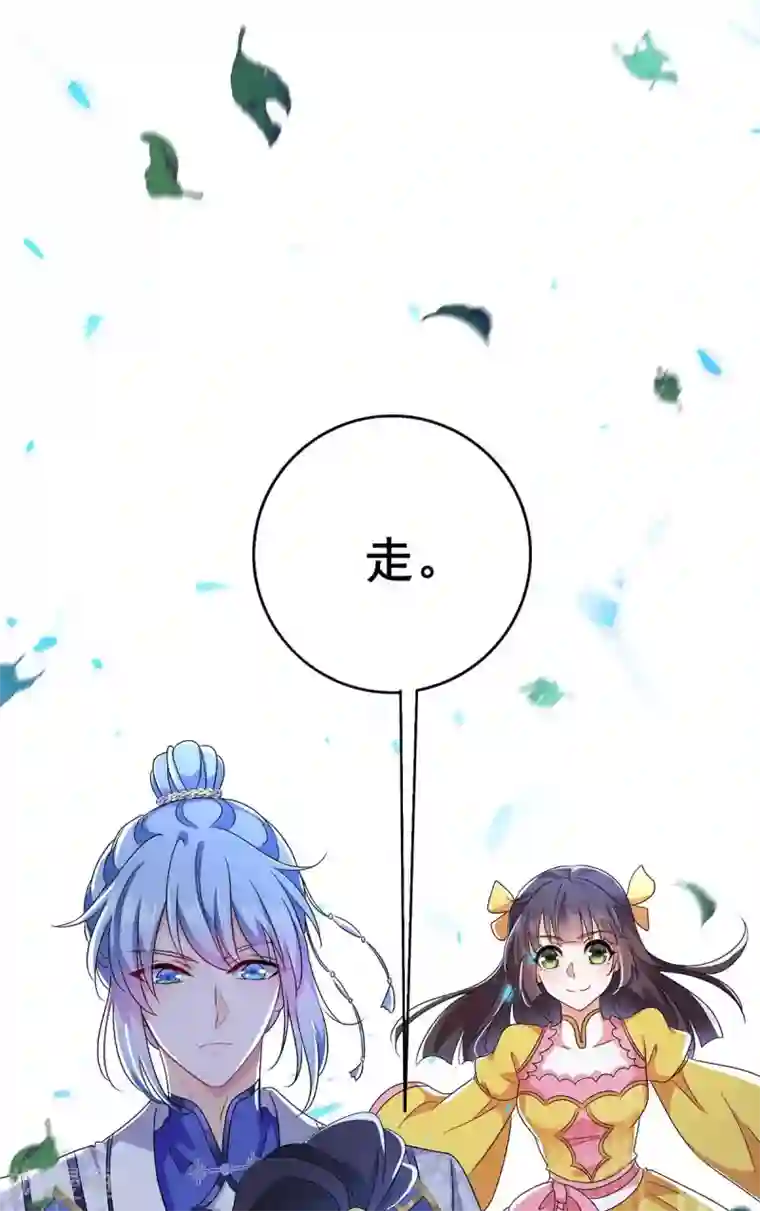 我在异界养男神：神医九小姐第87话 大闹学堂