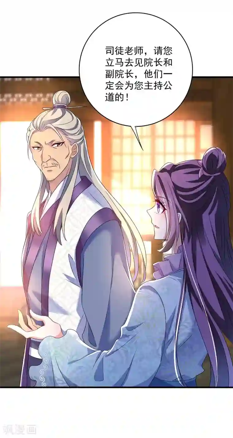 我在异界养男神：神医九小姐第87话 大闹学堂