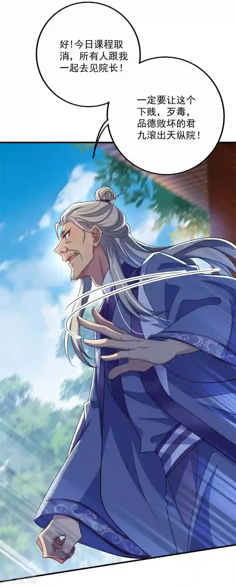 我在异界养男神：神医九小姐第87话 大闹学堂